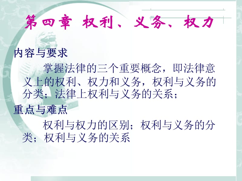 法理学法律关系名词解释_用心理学解释社会现象_法律与行政法规的关系