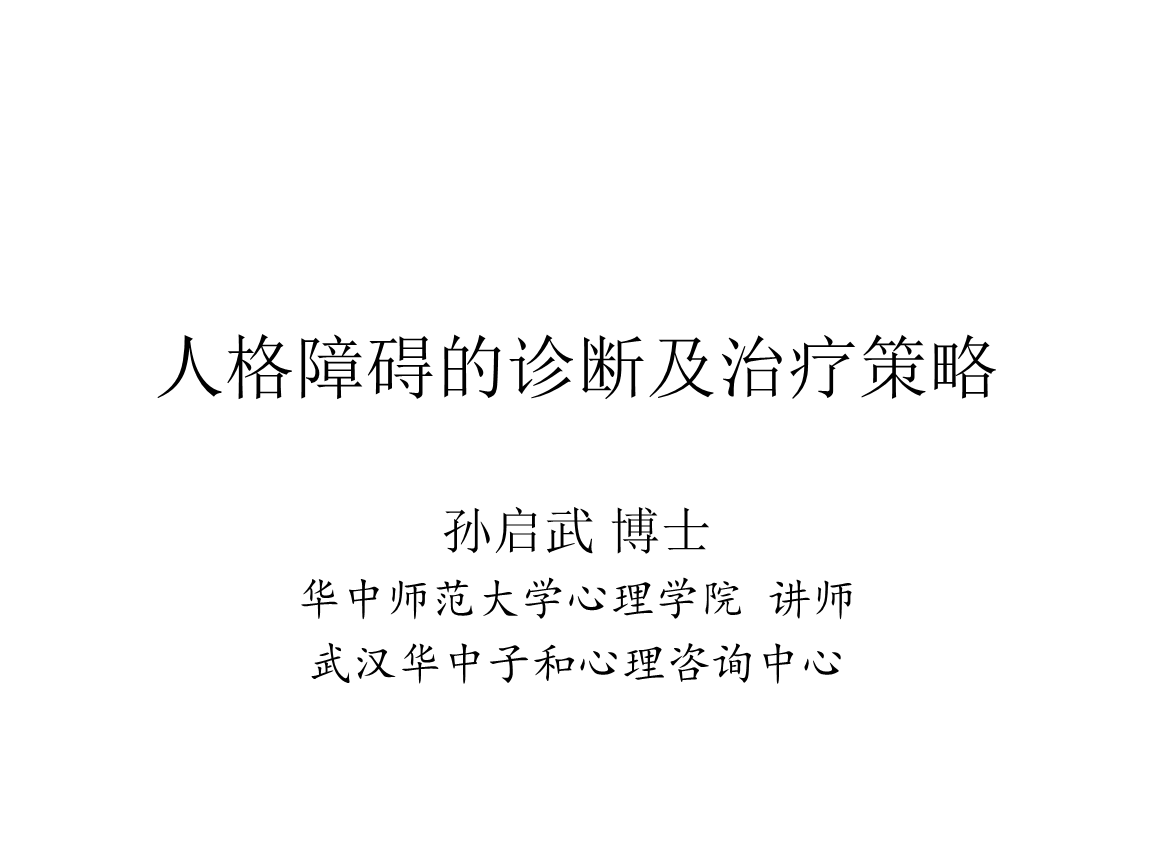 反结构 百度百科_反依赖性人格 百度百科_午夜性运行百度百科