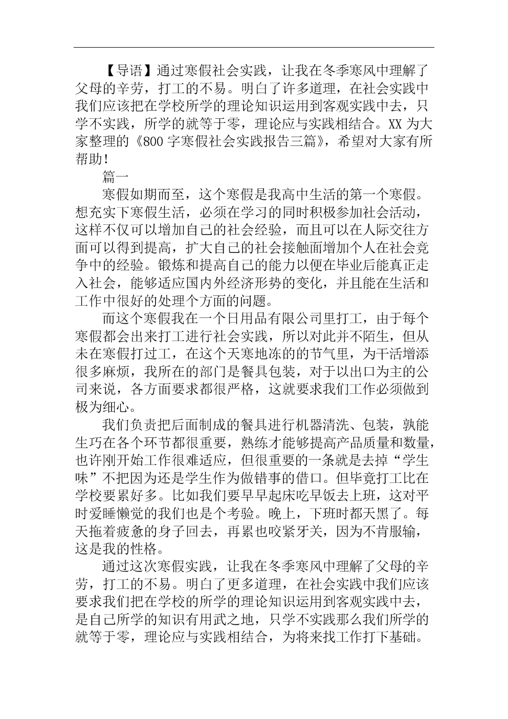 人性本恶论文过渡段_人性可以恶到什么程度_a2奶粉2段到3段怎么过渡