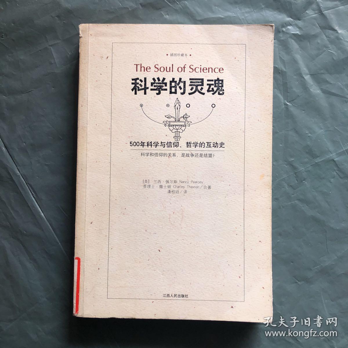 示儿死去元知万事空的解释_事如春梦了无痕解释_科学家无法解释的事