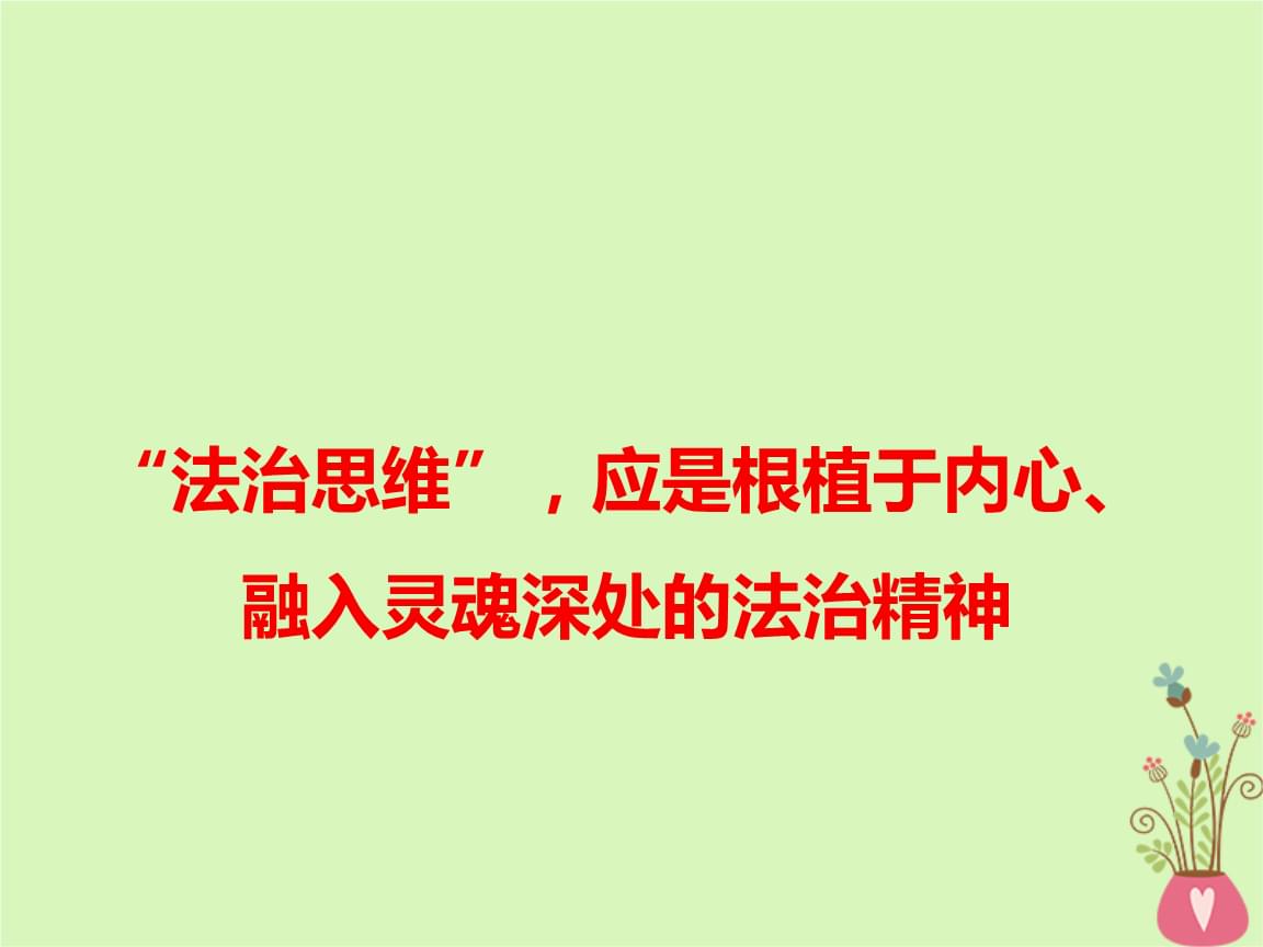 张玲 论美国反垄断法中的搭售行为_评析法律意志论和法律契约论_论法律行为的结构