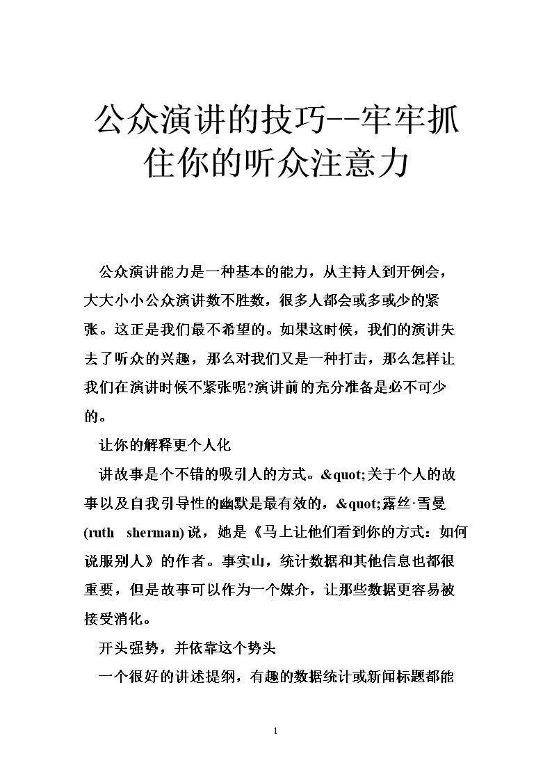 权变理论学派 说服式_霍夫兰说服理论_赋权理论和增权理论一样不