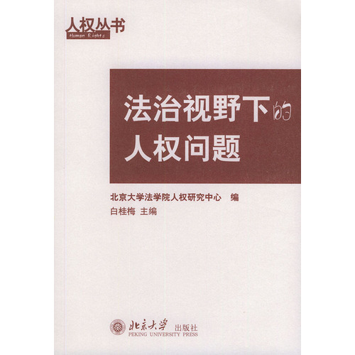 论法律行为的结构_法律意志论和法律契约论_论刑法的原因自由行为