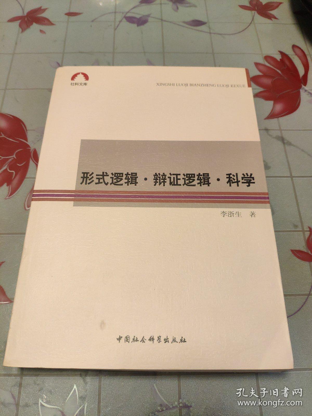 什么是辩证法的观点_辩证唯物主义自然观基本观点_唯物主义自然辩证观