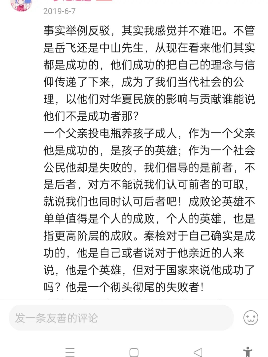 为啥发表论费厄泼赖应该缓行_应该以成败论英雄问题_论2020年香港特区立法会的普选的成败因素