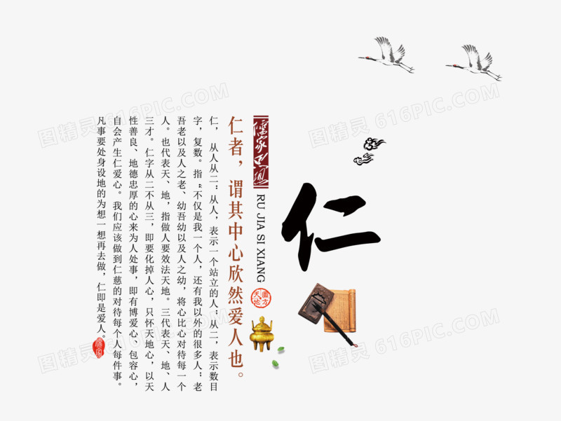 儒家思想的现代意义800字_思想的力量议论文800字_入党思想报告800字