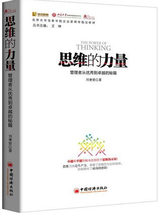 思维改变生活积极而实用的认知行为疗法_认知与改变思维误区_认知改变的开始是什么