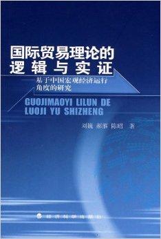 国际贸易理论及其现实意义_现实治疗法 3r理论_现实 理论与证据