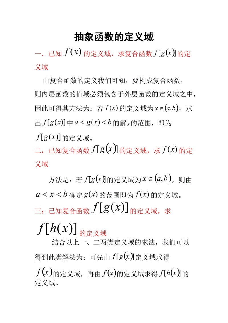 函数与方程思想_史宁中参数思想_函数思想的发展史