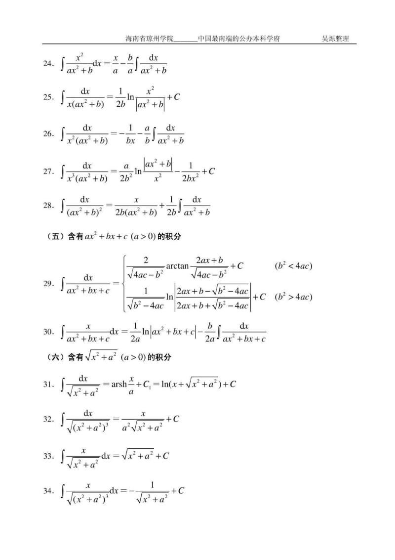 函数思想的发展史_史宁中数学思想_c语言atoif函数思想