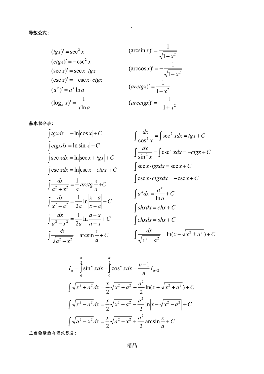 史宁中数学思想_c语言atoif函数思想_函数思想的发展史