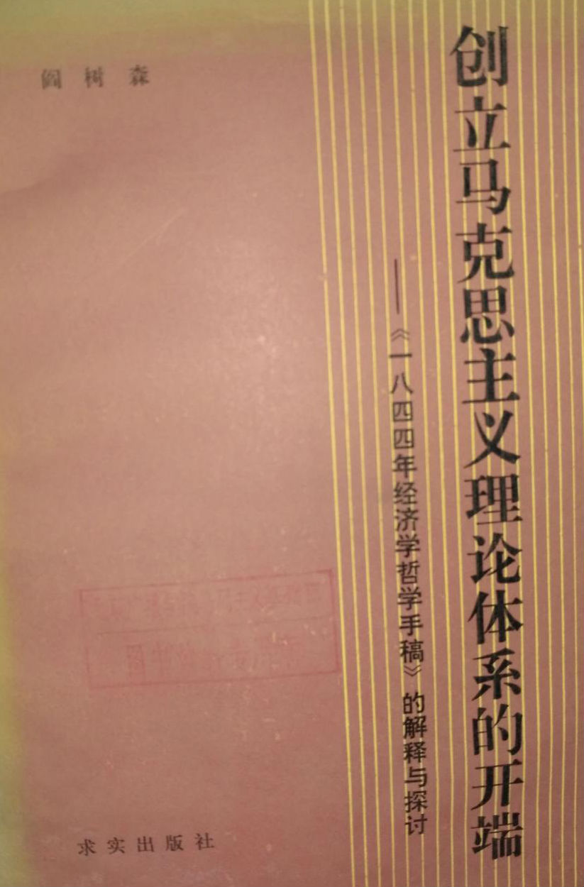 成果主义挑战极限图片_马克思主义中国化的科学内涵和理论成果_培养理论或者涵化理论