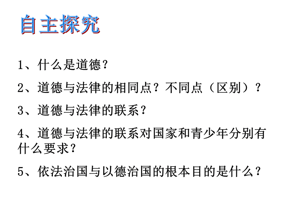 富勒法律的内在道德_评价富勒对法律与道德关系的理解_规则法律道德之间的关系