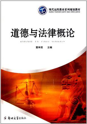 富勒法律的内在道德_规则法律道德之间的关系_评价富勒对法律与道德关系的理解