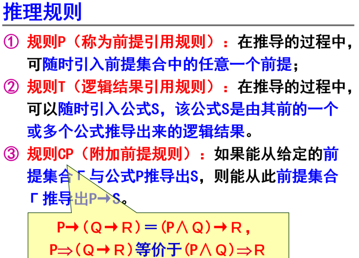 台湾称大陆正确称谓_一个正确三段论的大前提是特称判断_判断推理三段论