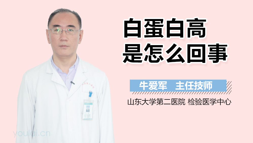 超敏c反应蛋白偏高,白细胞正常_c反应蛋白偏高 不发烧_前白蛋白偏高怎么办