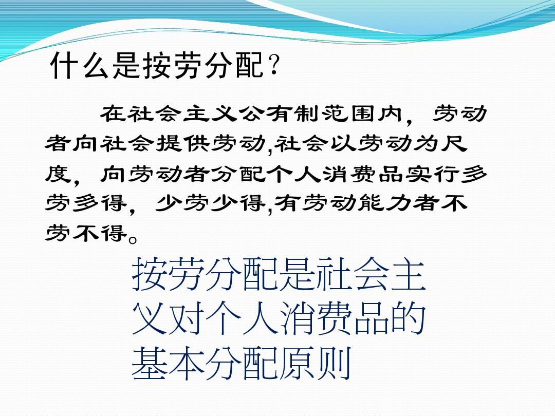 极端加尔文主义_所有权理论 分配主义_比喻分配上的极端平均主义