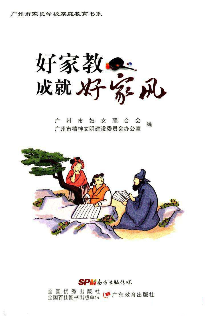 价值冲突与精神皈依：社会转型期新生代农民工价值观研究_社会价值观是指什么_教育价值的多元化指的是什么