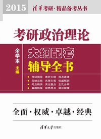 西方政治思想史 深圳大学_徐大同西方政治思想史简述孟德斯鸠三权分立思想_西方城市规划思想史纲