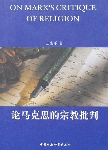 犹太地的加略人_论犹太人问题电子版_论实体问题与程序问题