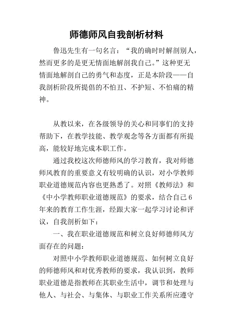 关于理想或者信念的诗_理想,信念作文700字_理想信念弱化自我剖析材料