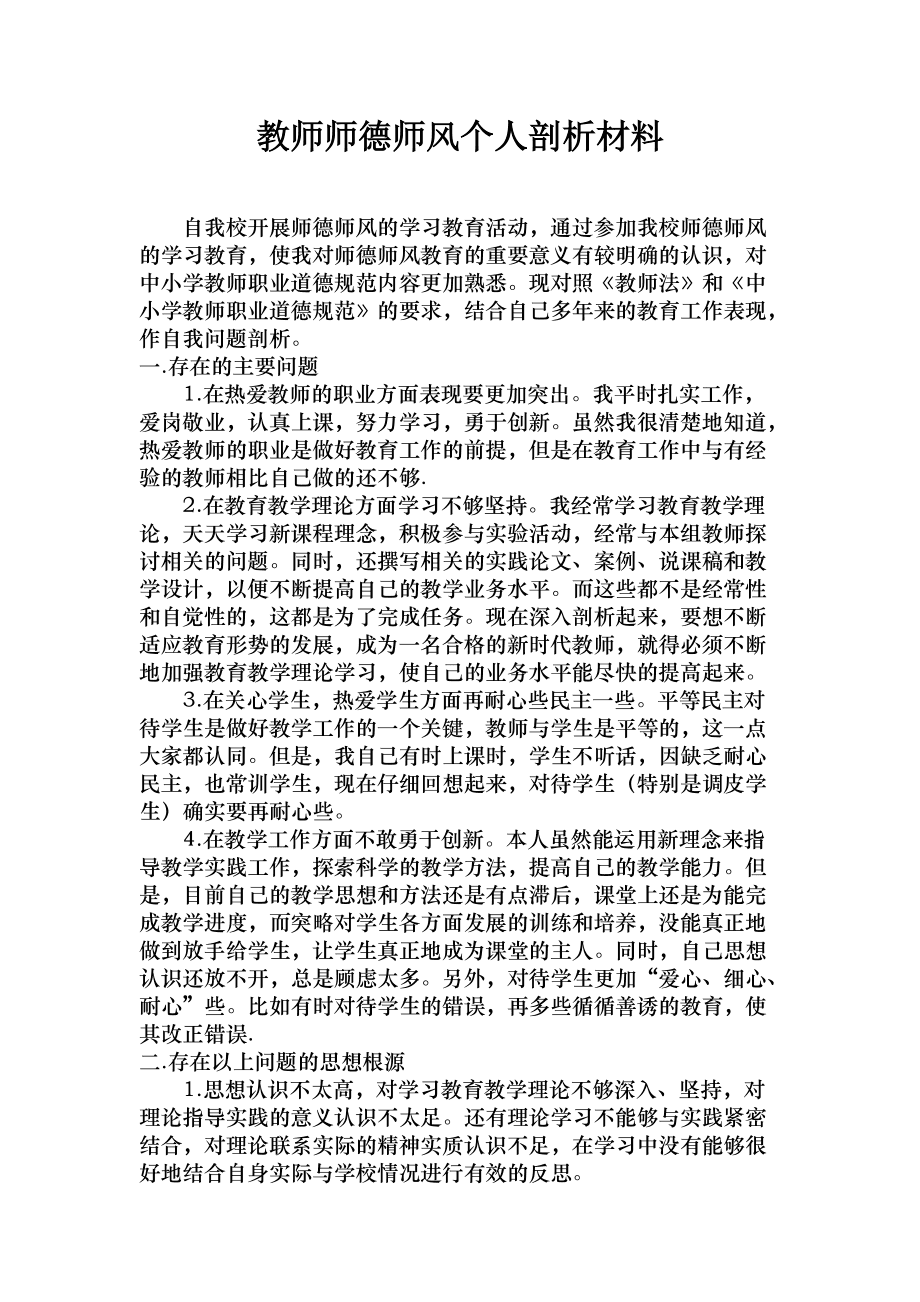 理想信念弱化自我剖析材料_关于理想或者信念的诗_理想,信念作文700字