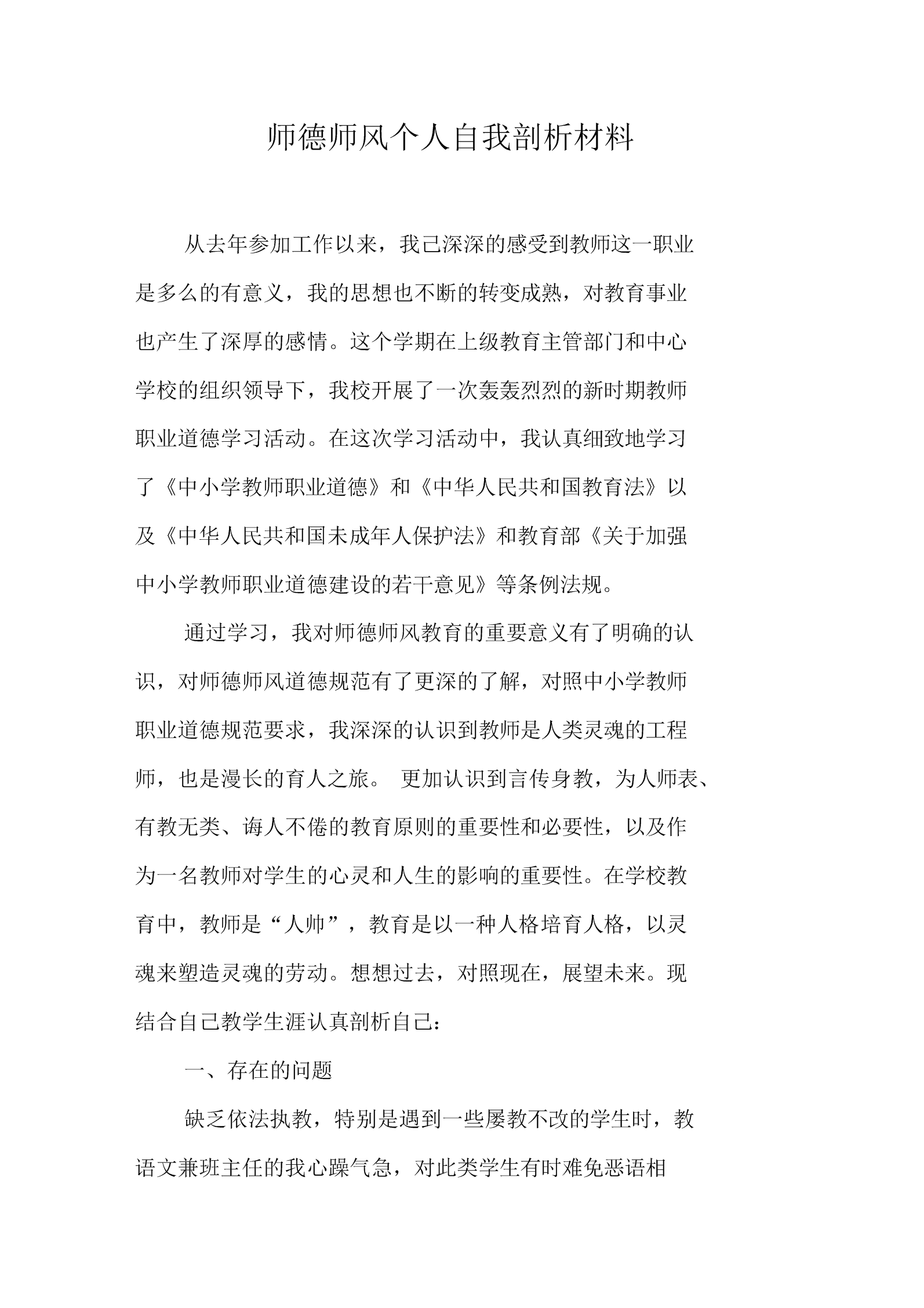 理想,信念作文700字_理想信念弱化自我剖析材料_关于理想或者信念的诗