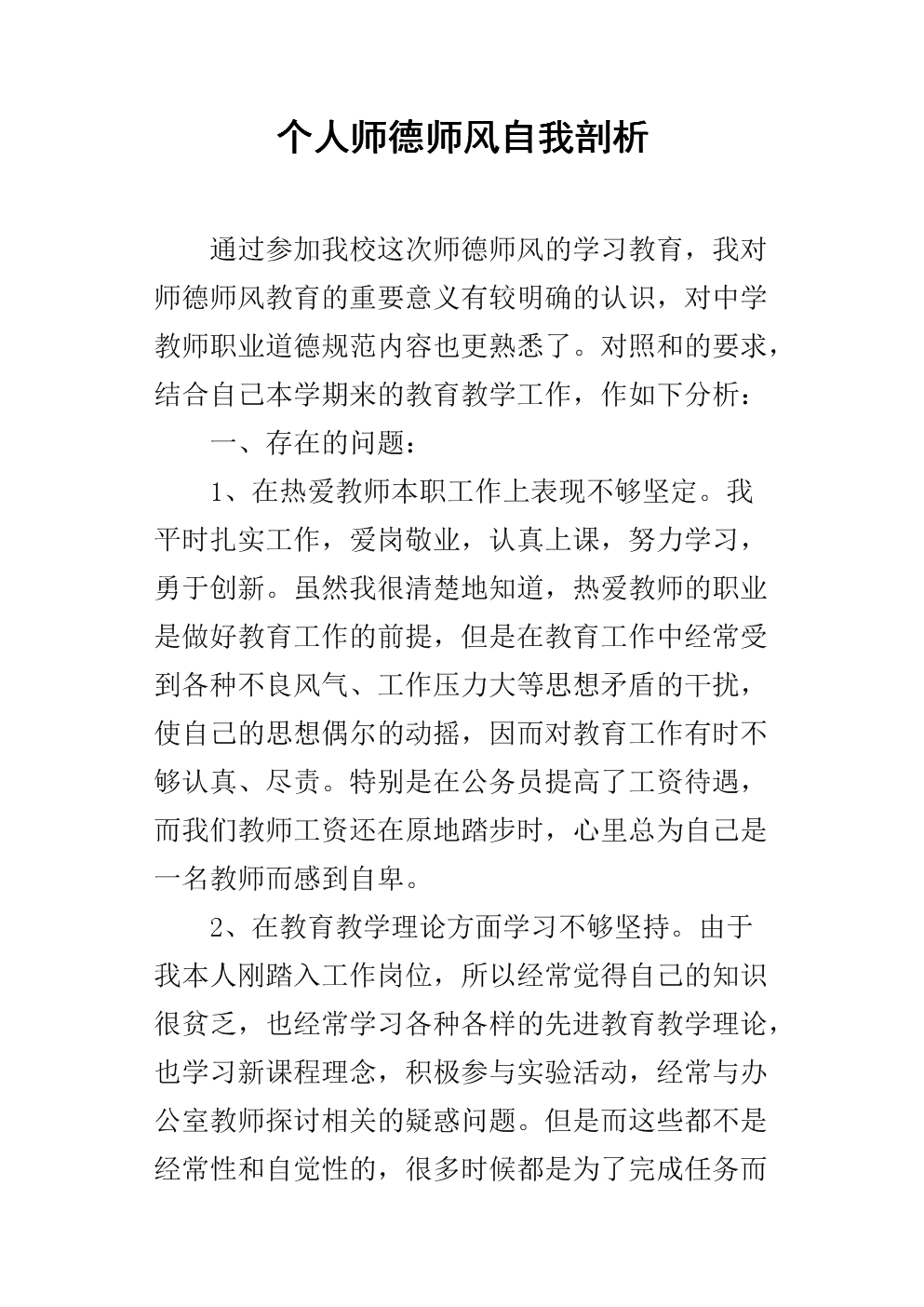 理想,信念作文700字_关于理想或者信念的诗_理想信念弱化自我剖析材料