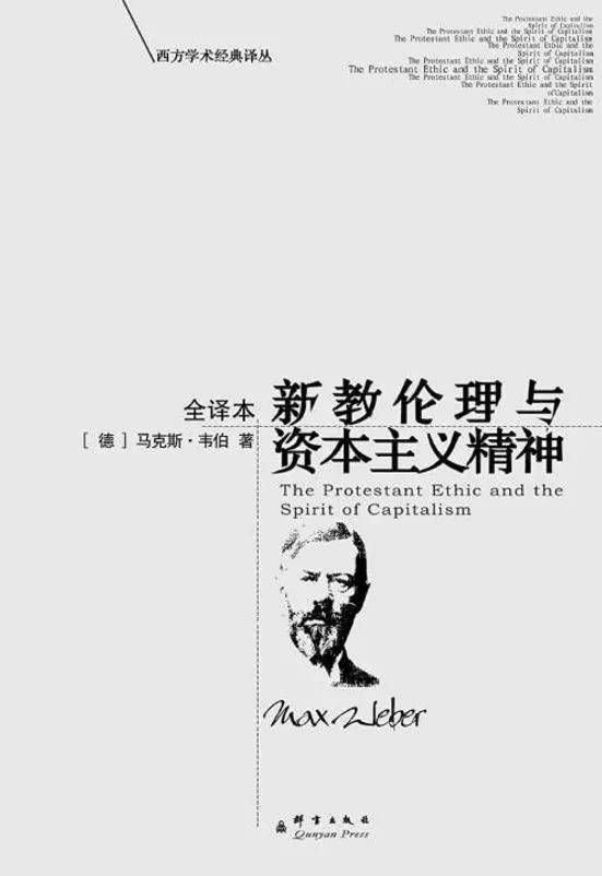 马克思韦伯多元分层理论社会分层的三个纬度是什么_马克思韦伯的官僚制理论_韦伯的社会行动理论