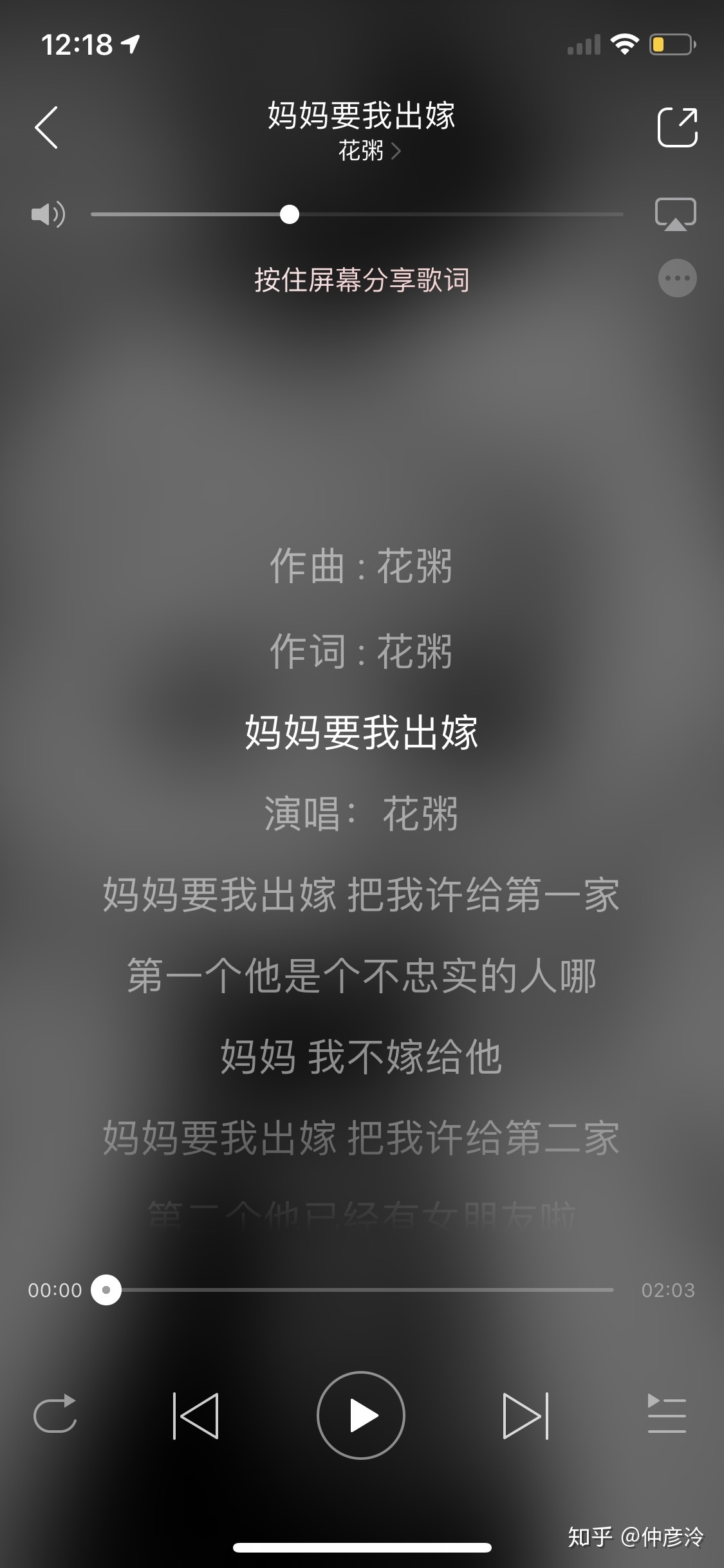 花粥姐是老中医_花粥《姐是老中医》_姐是老中医 花粥 mp3