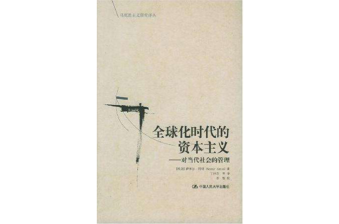 资本主义自由平等秩序观_简述资本主义自由平等秩序观_要自由 要平等