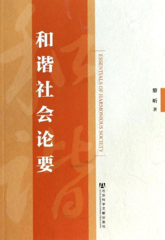 社会主义核心价值体系的社会认同_践行社会主义核心价值体系的主体是_社会核心价值体系是