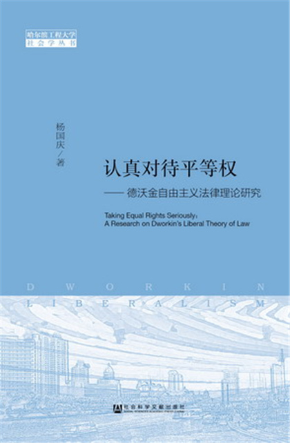 自由人的平等政治_民族多元主义与民族平等_简述资本主义自由平等秩序观