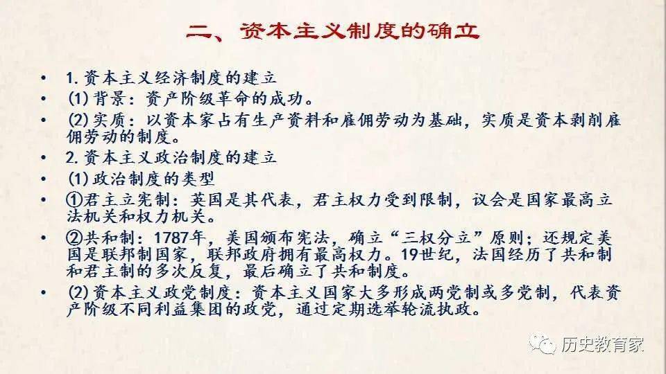 自由人的平等政治_民族多元主义与民族平等_简述资本主义自由平等秩序观