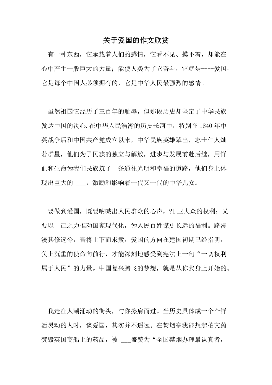 我看核心价值观之友善_招商核心价值_社会主义核心价值友善