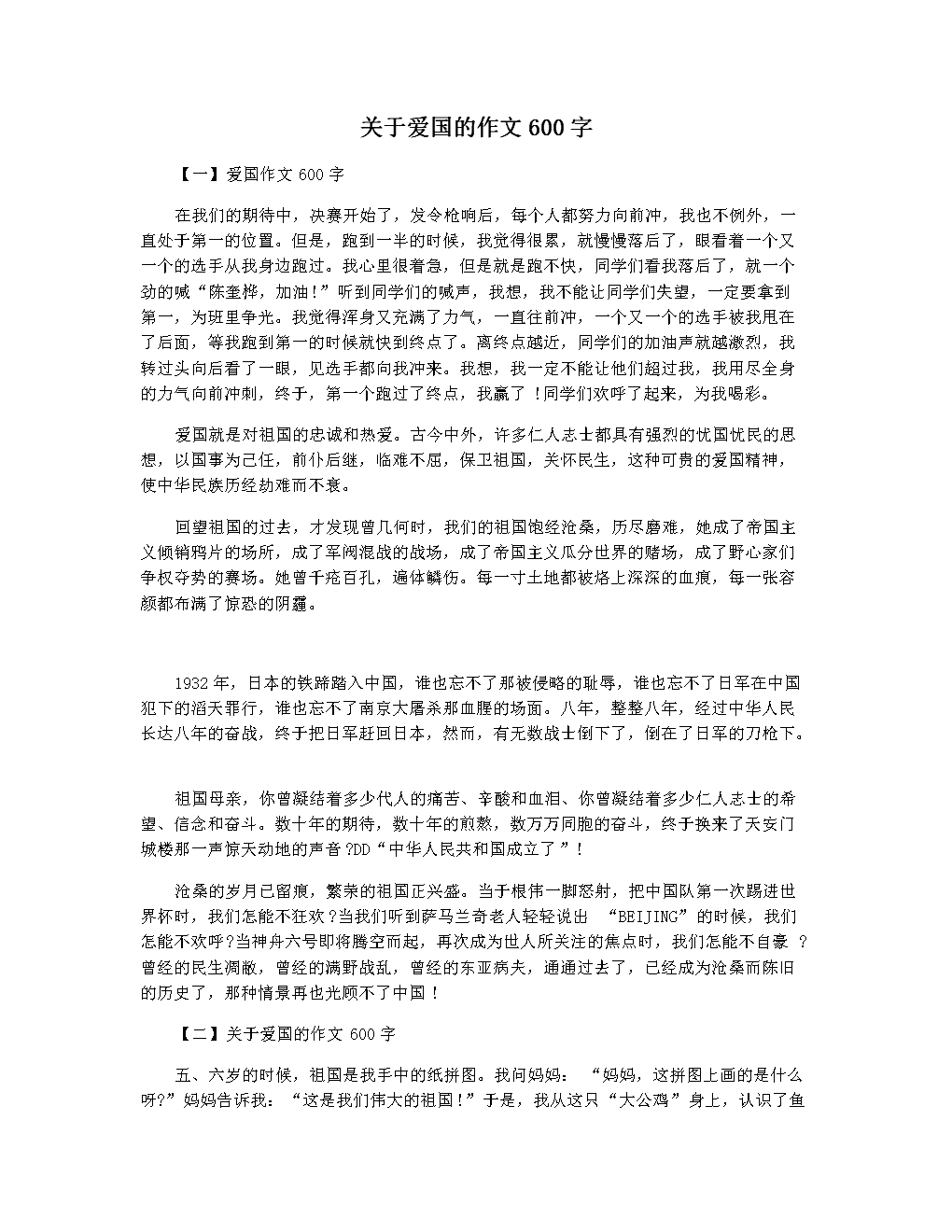 我看核心价值观之友善_招商核心价值_社会主义核心价值友善