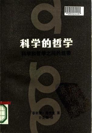 哲学反思的本质特征_哲学生命的本质是什么_透过现象看本质 哲学