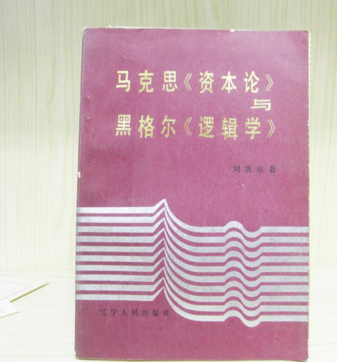 既然青年黑格尔派认为观念思想_青年黑格尔派的思想实质_黑格尔和费尔巴哈思想