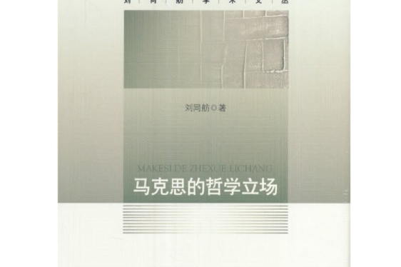 黑格尔主要思想_青年黑格尔派简介_青年黑格尔派的思想实质