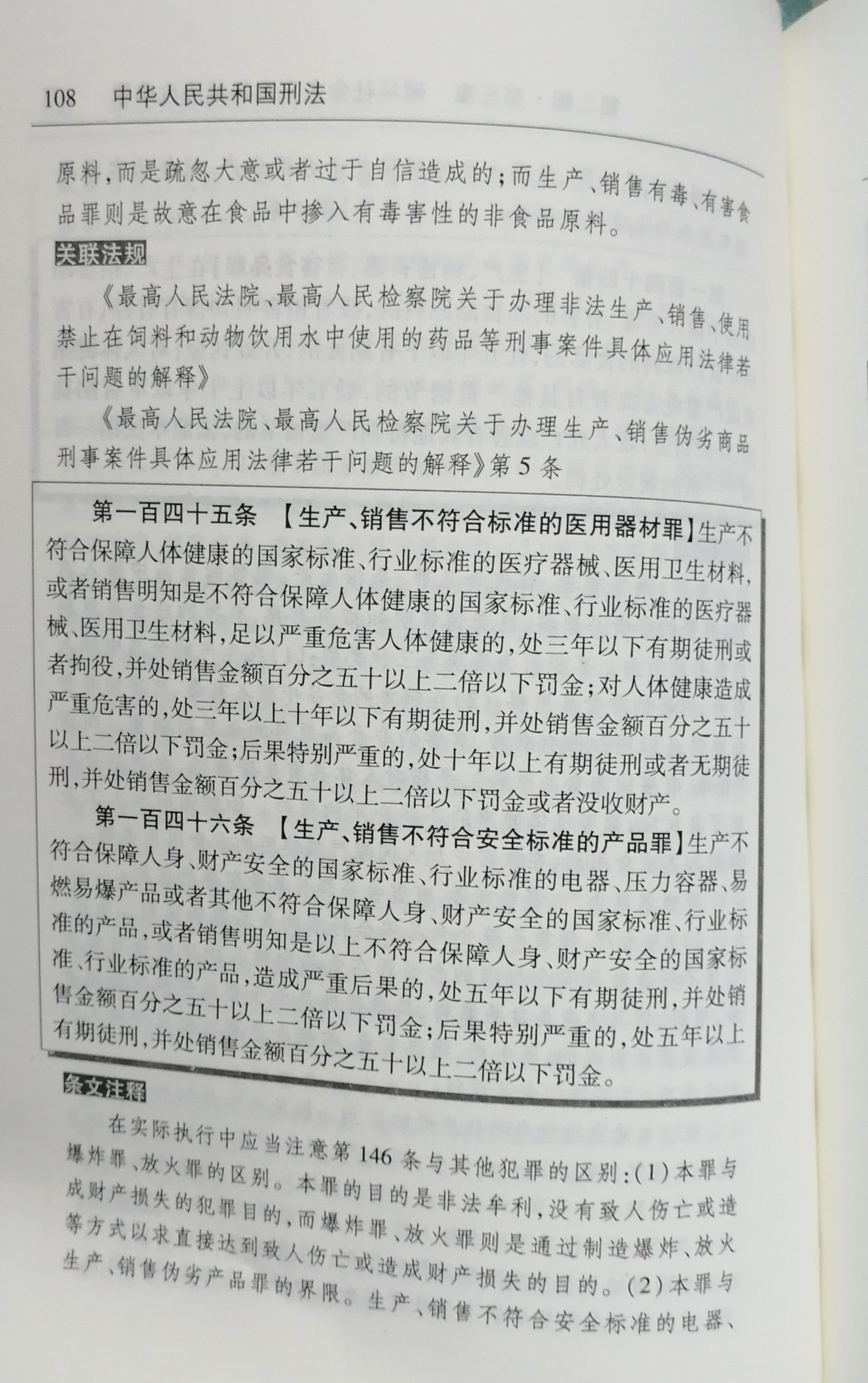 其他法律是宪法的基础_法律基础理论是什么_法律是发挥道德作用的基础