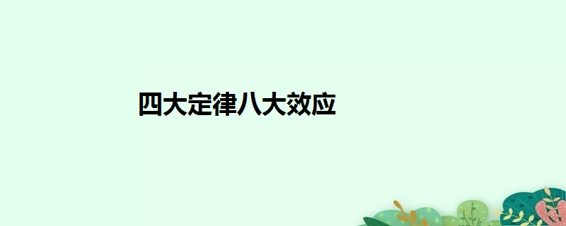 思维改变生活epub_一分钟的奥卡姆剃刀:改变人类生活的思维法则_思维改变生活