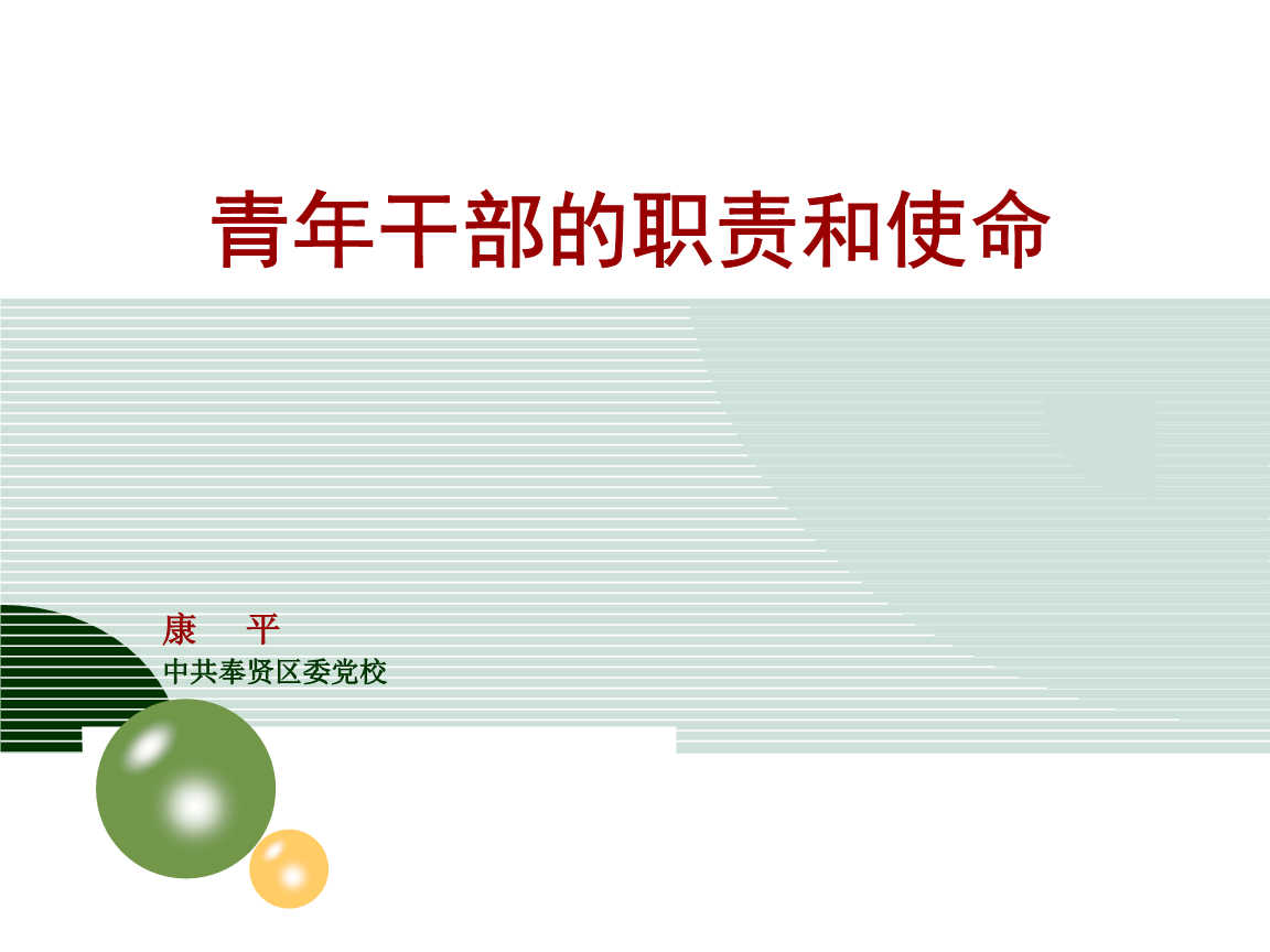 青年 思想 现状 分析_安徽商贸学院青年思想协会_青年员工思想调研报告