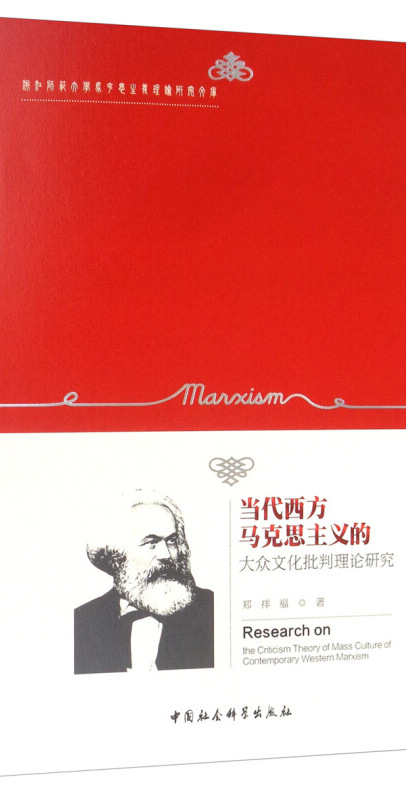 巴赫金对话理论_后理论时代与文学批评转型巴赫金对话批评理论研究_后理论时代与文学批评转型：巴赫金对话批评理论研究