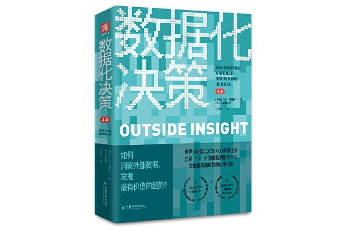 大数据崛起 马云与阿里的大数据帝国_大数据的本质是洞察吗_大数据是怎么得来的