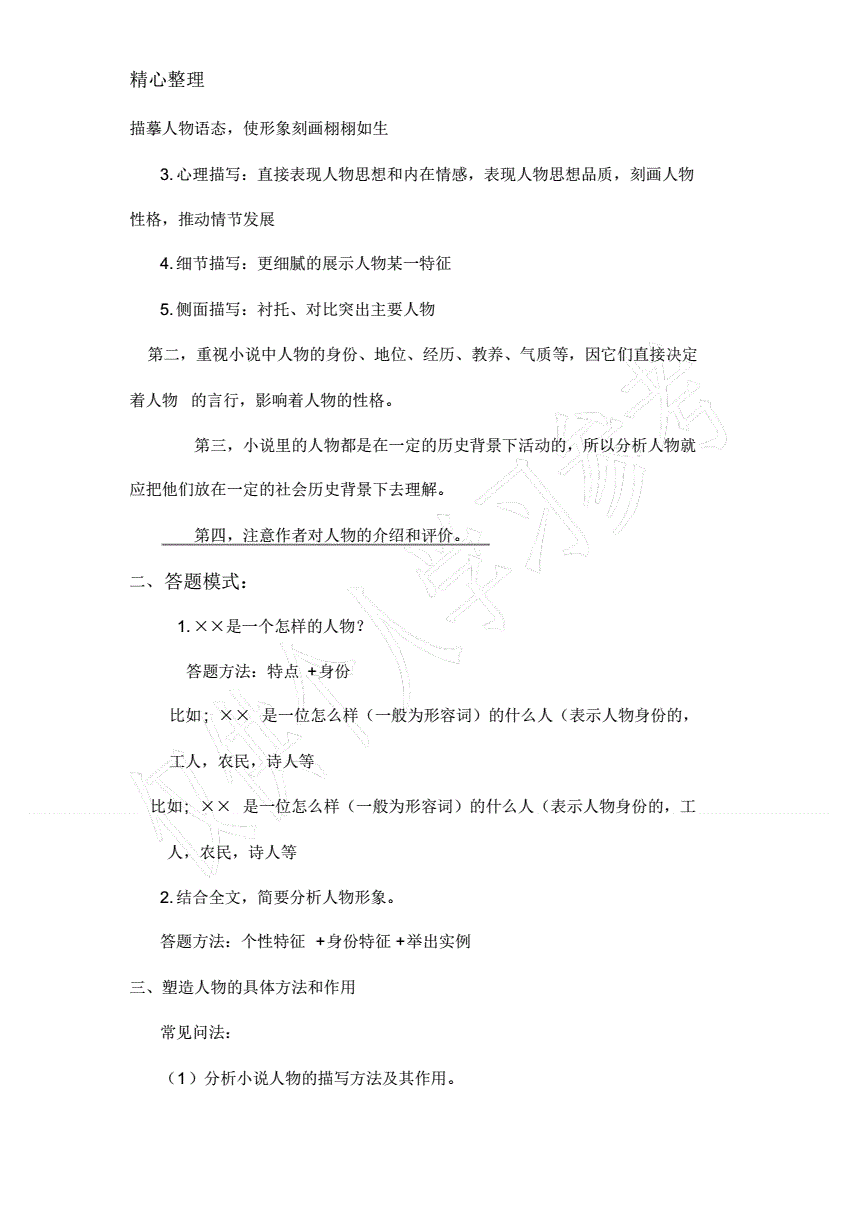 小说的三要素是指( )_小说六要素用英语分别怎么说_詹姆斯·斯科特·贝尔冲突与悬念：小说创作的要素^^^从创意到