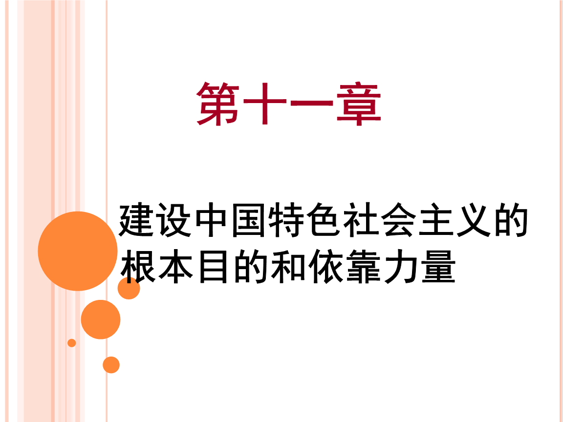 社会发展需要道德还是法制_社会道德以什么为重点_道德思想的重点