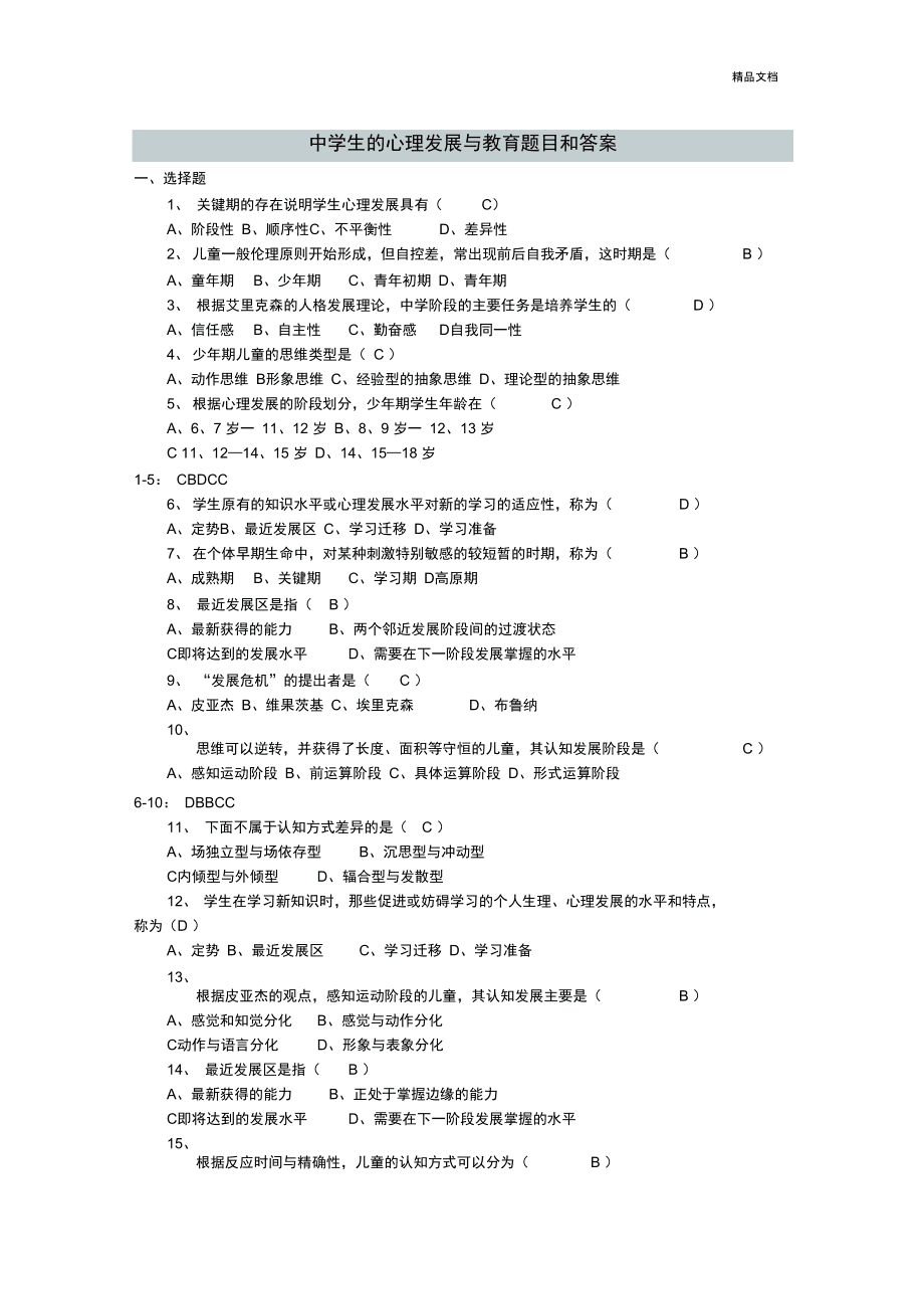 对外汉语汉字教学与小学识字教学的研究意义_人格心理学在教学工作中的意义_心理团体辅导~人格