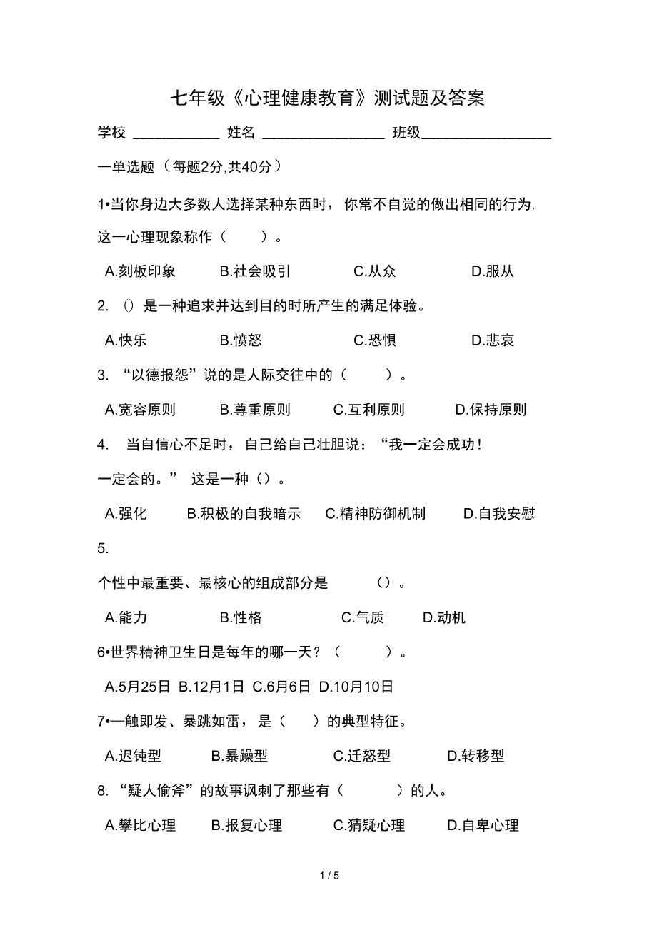 人格心理学在教学工作中的意义_对外汉语汉字教学与小学识字教学的研究意义_心理团体辅导~人格