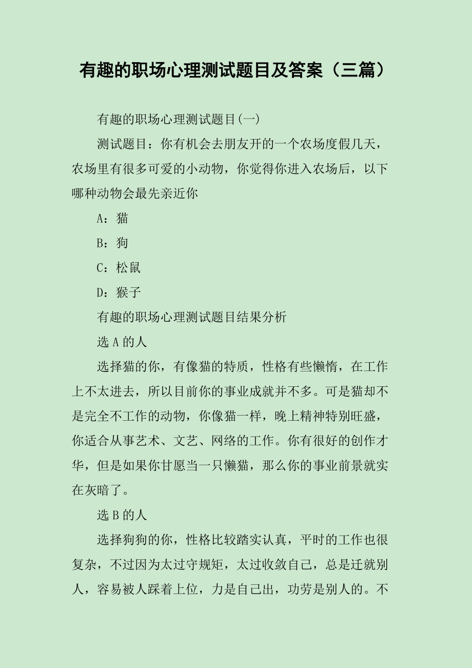 对外汉语汉字教学与小学识字教学的研究意义_人格心理学在教学工作中的意义_心理团体辅导~人格