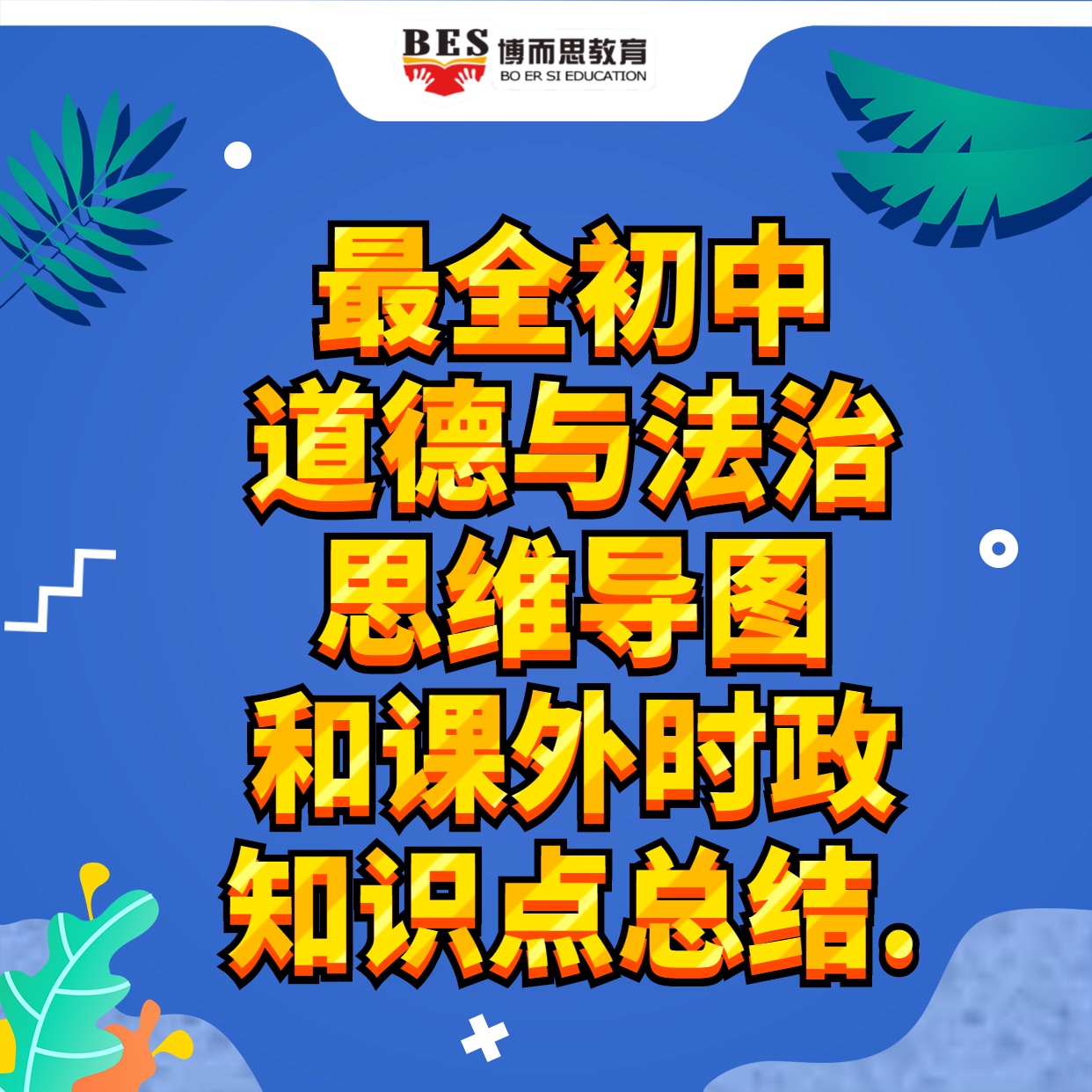 用法治思维和法治方式_关于法治思维正确的表述是_关于法治思维正确的是